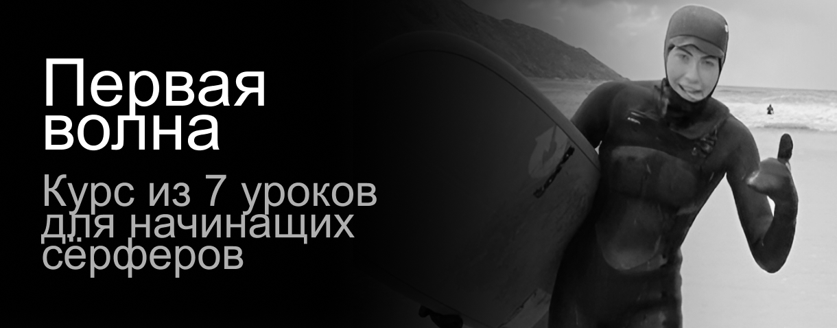 Курс 1